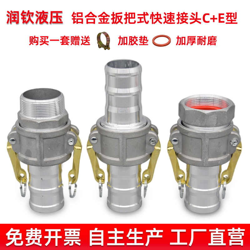 寸型铝合金快速接头钢丝