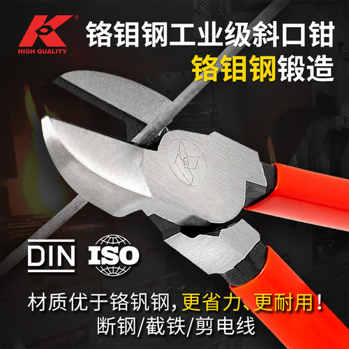 牌进口斜嘴钳小子剪电工