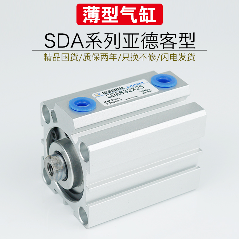 小型气动薄型气缸SDA20X 5-/10/30/40/60/75SB带磁外牙