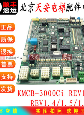 。珠江富士电梯主板KMCB-3000Ci REV1.4 1.1原装3000CI主板
