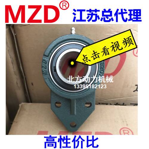 MZD厦门奥新轴承带座UCFB201 FB202 FB203 FB204 FB205 206 207