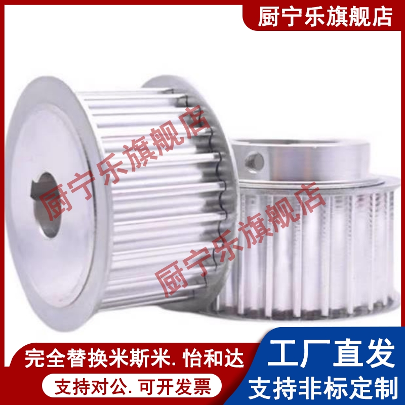 同步轮ATP20XL037-B-P5 P6 P6.35 P8 P10 P12 P12.7 P14 P15 P16