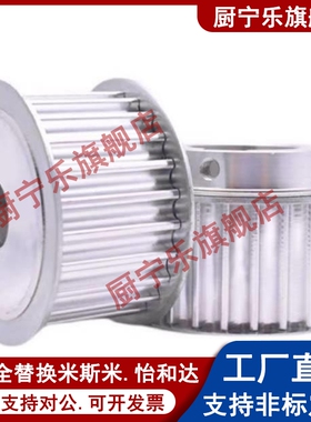 同步轮ATP20XL037-B-P5 P6 P6.35 P8 P10 P12 P12.7 P14 P15 P16