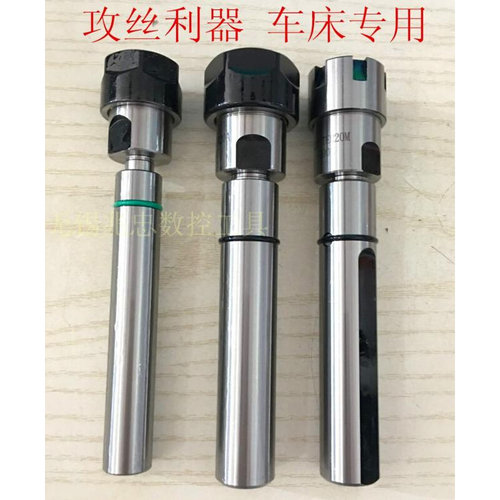 数控车床攻丝伸缩延长杆SL20-TER20-100 SL25-TER16/TER20刀杆*