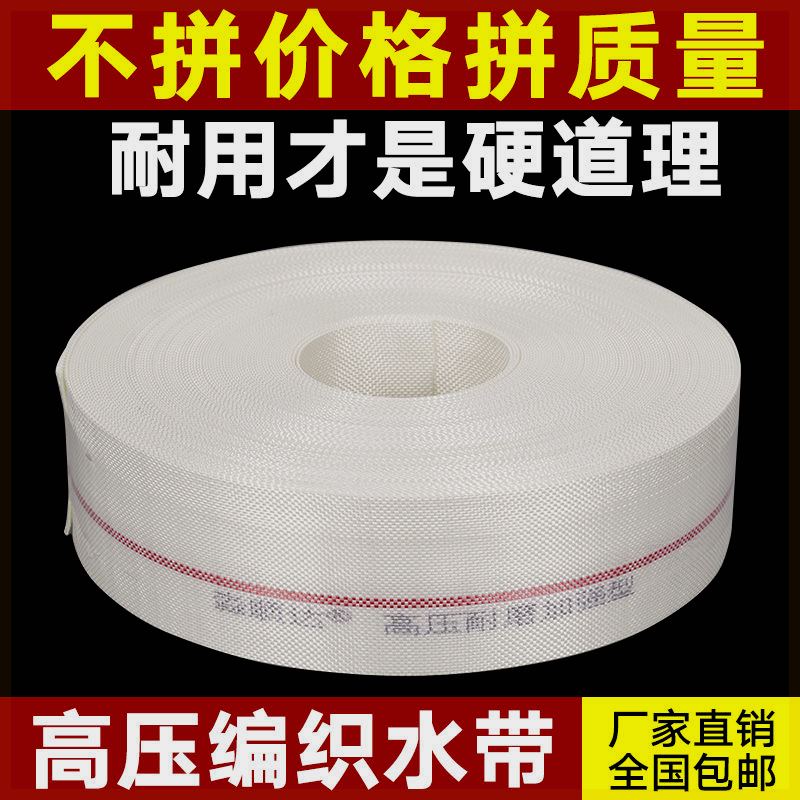 高分子帆布水带农用灌溉