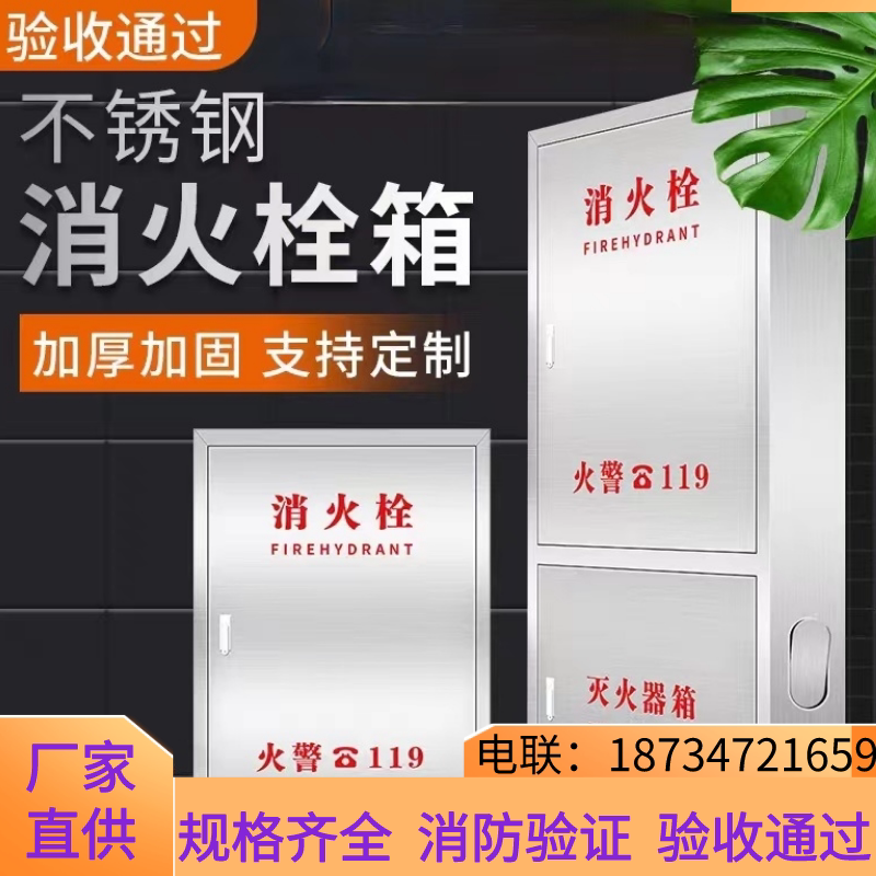 湖南消防箱门消火栓箱门框消防栓箱面框亚克力有机板消防箱门板框