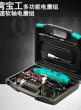 台湾宝工PT-5501G 小电磨机雕刻机 型电磨组抛光工具打磨微型电钻