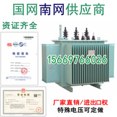 配电力变压器10 400KVA三相全密封油浸式 0.4KV高压箱变 S11