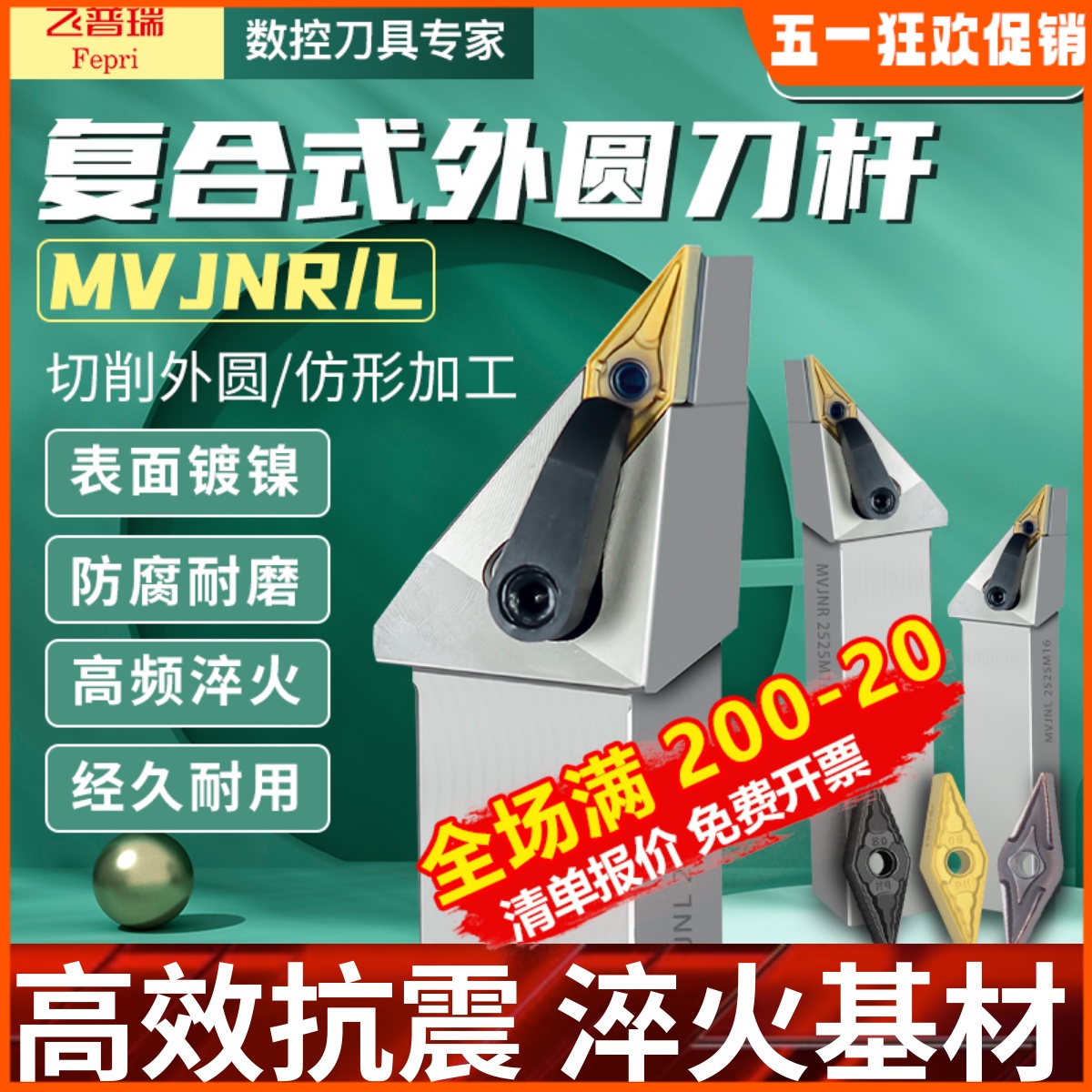 数控刀杆度车菱尖床外圆