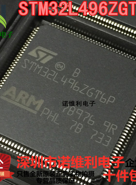 原装正品ST/意法STM32L496ZGT6P单片机80MHz 512KB Flash USB