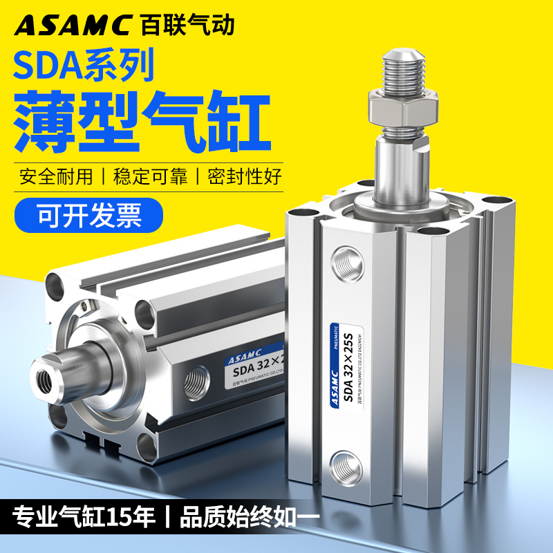SDA薄型气缸大推力小型气动20X10 32X50 40*25 50*75 63X100 80-5