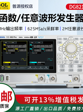 RIGOL普源DG821/822/852Pro 2通道任意波形发生器  信号源