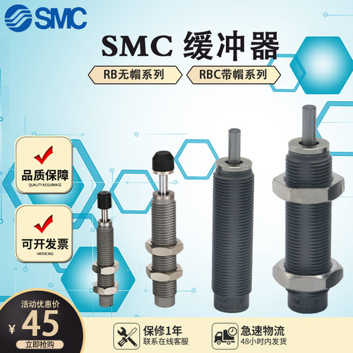原装SMC缓冲器RB/RBC0806 1007 1411 1412 2015 0604 2725-S