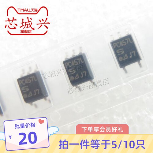 光隔离器电耦合芯片原装