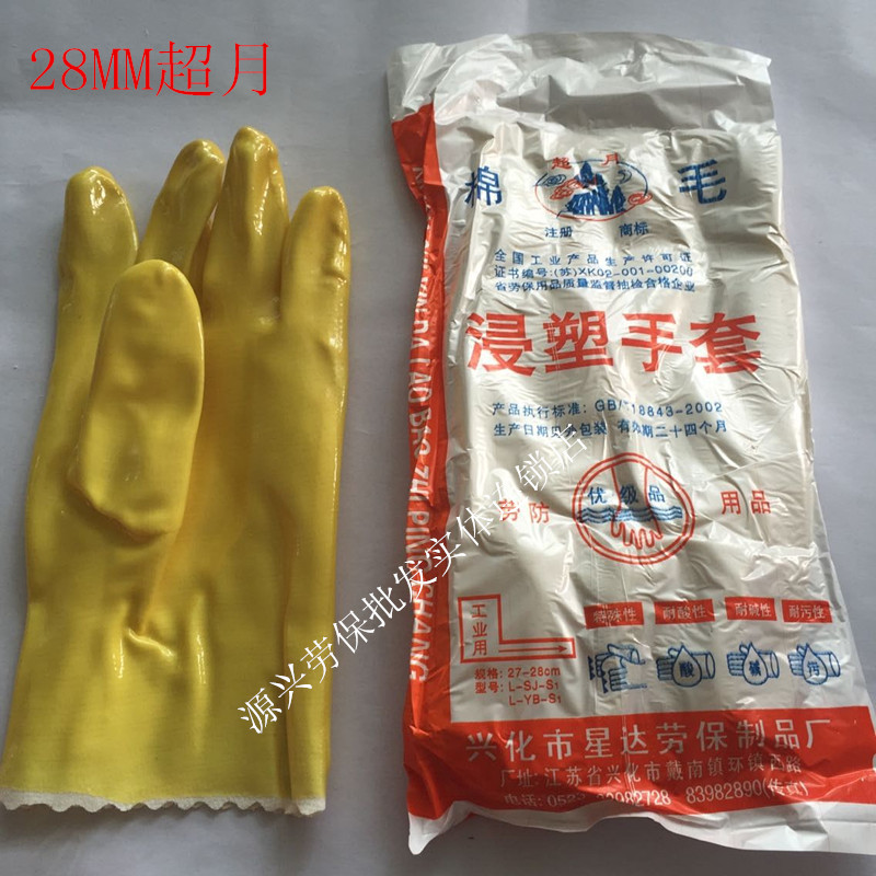 超好用棉毛浸塑手套耐油