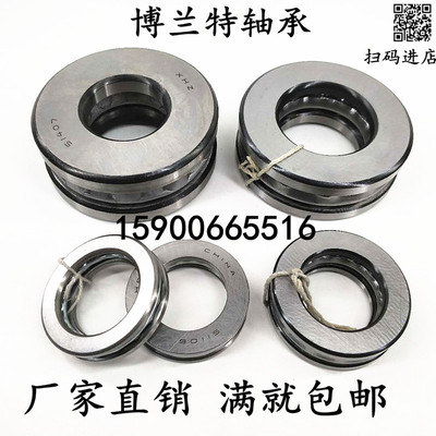 推力球轴承51220 51222 51224 8224 51226 51228 51230 51232