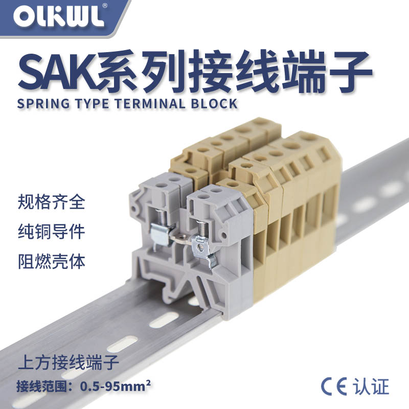 阻燃黄色SAK-2.5电压端子灰JXB电流线排纯铜导电导轨式组合接线排