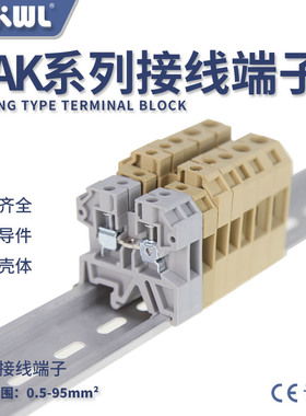阻燃黄色SAK-2.5电压端子灰JXB电流线排纯铜导电导轨式组合接线排