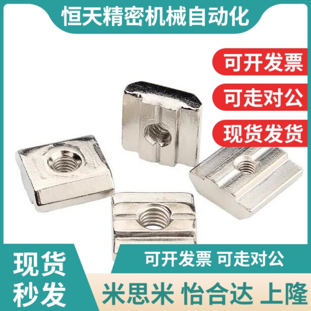 品质HFS系列铝合金型/先QJO装螺帽螺母 替米6思米NTT5/HNH材TT/HN