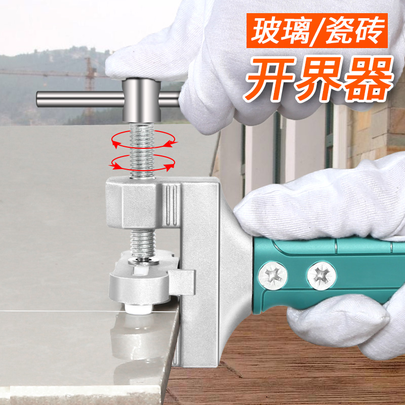 手握式玻璃刀家用磁砖神