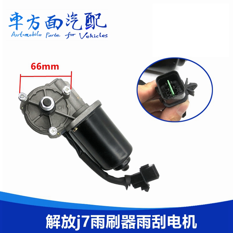 适用于一汽解放雨刷器刮