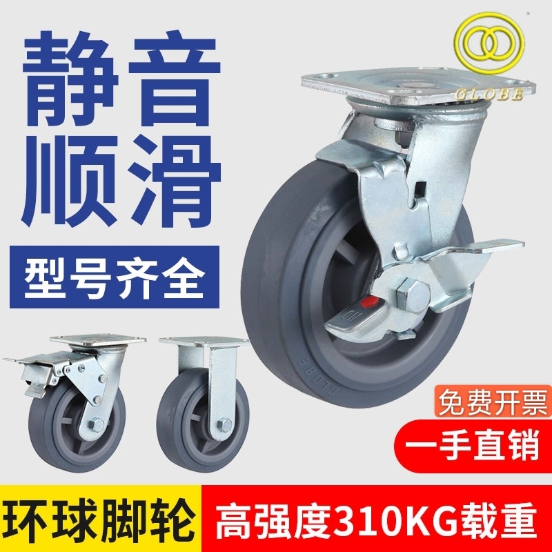 环球高强度人造胶脚轮寸