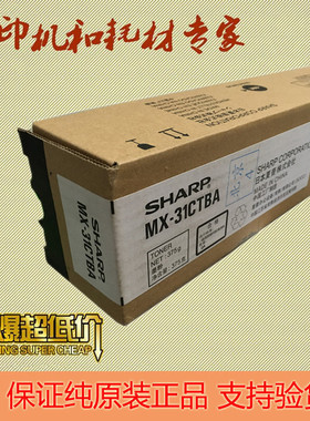 原装夏普MX-31CT黑/蓝/红/黄色粉盒夏普2600/2601/3100/3101粉盒