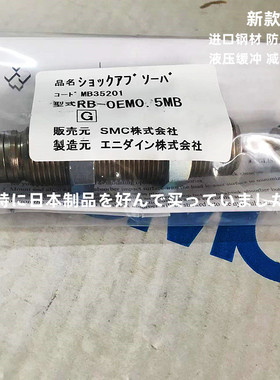 RB-OEM0.25MBRB-OEM0.5MBRB-OEM1.0MF1.25Mx1RJ1412L缓冲器阻尼器