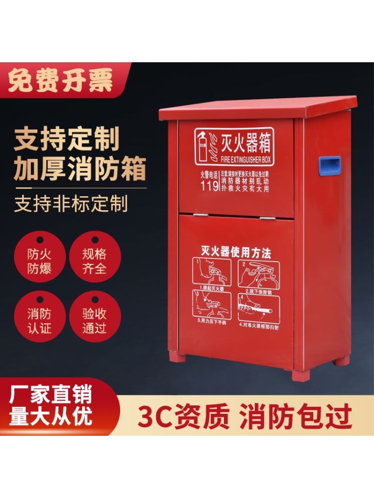 消防箱箱门框箱幼儿园4公斤栓靠墙加厚商场架子箱栓灭火器专用箱