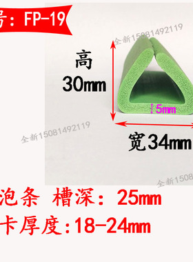 卡0.5-3mm蓝色U型发泡密封条三元乙丙橡胶海绵条不锈钢玻璃包边条