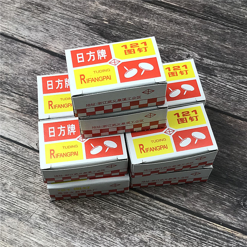 5小盒装图钉按钉墙装饰钉镀镍大头钉子摁钉图丁工字钉圆头挂画小
