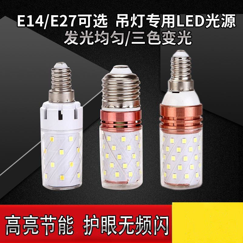 led灯泡螺口小头小口径乚ed家用lyd超亮节能小灯口ied玉米棒丨ed