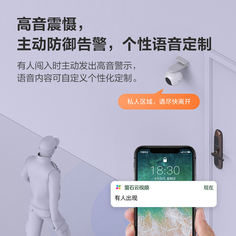 萤石云监控摄像头万高清