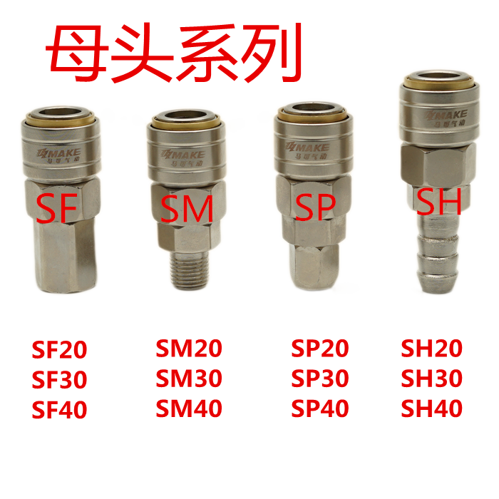 马可气动A式自锁快速接头8MM10MM12MM气管空压机工具软管公母快插