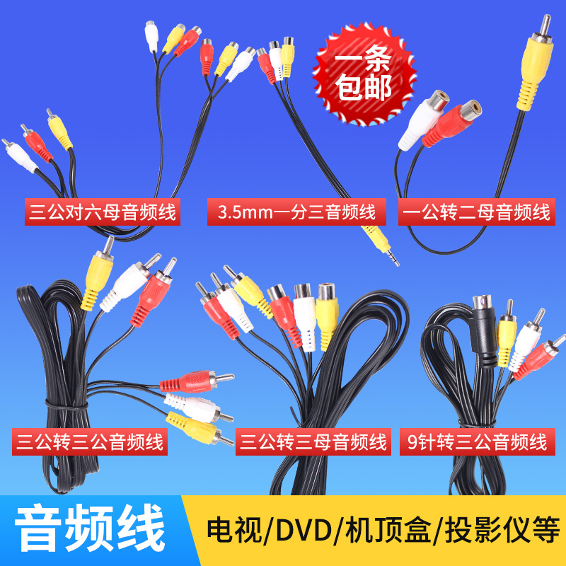 音频线转接头一分二换莲