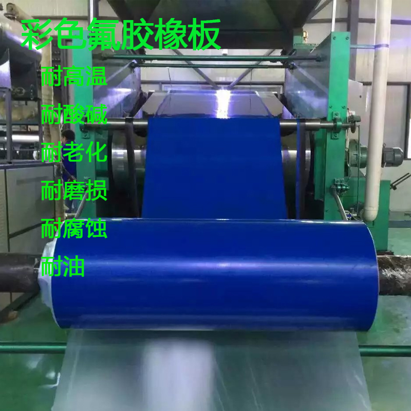 氟胶板垫片橡耐油高温酸