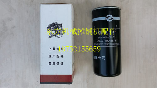 上柴机油滤芯装载徐工压