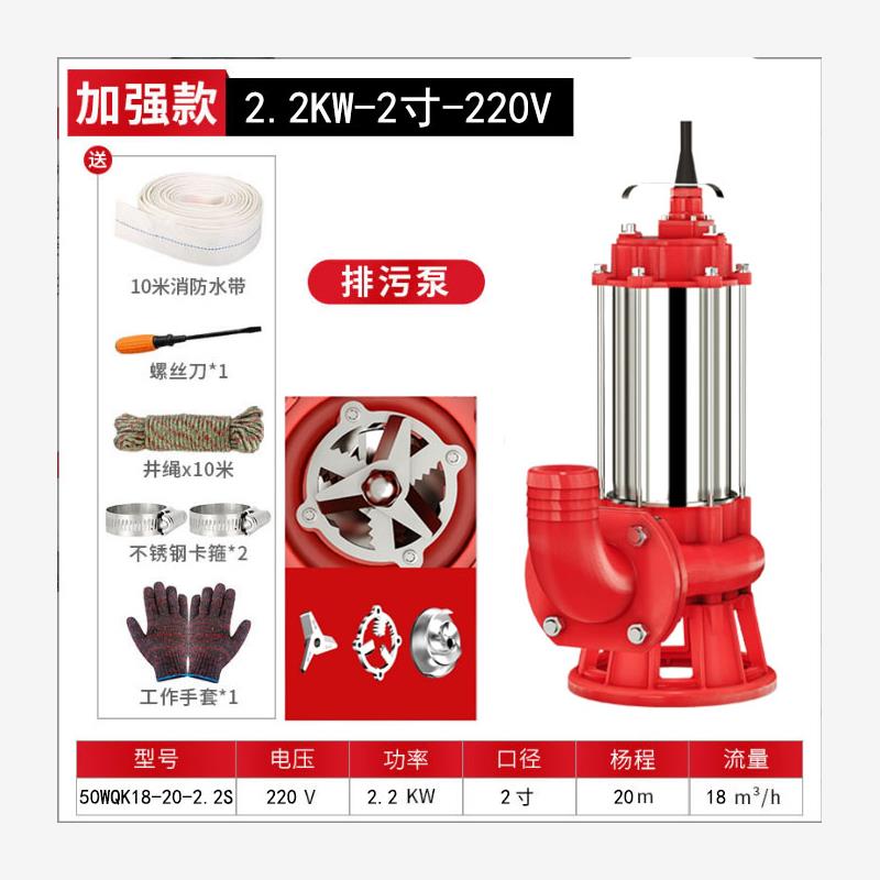 新款不锈钢切割式污水泵家用220v化粪池排污强力切割泵抽粪潜包邮