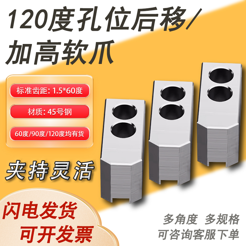 液压三爪卡盘度尖角加高