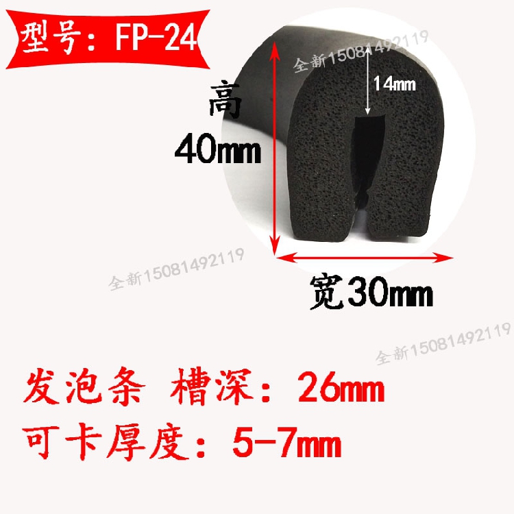 三元乙丙型发泡密封条不