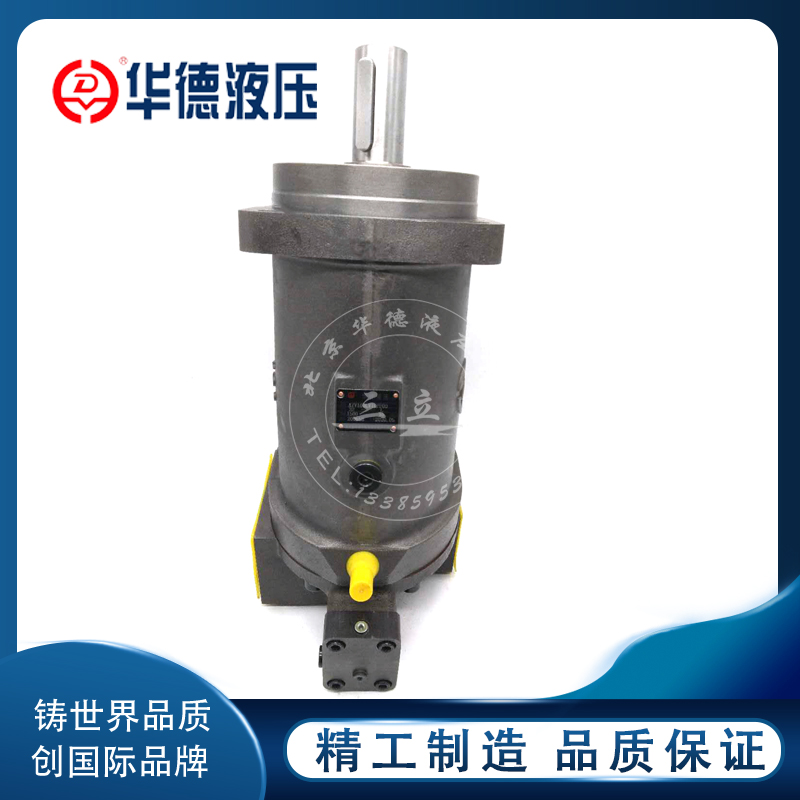 北京华德液压轴向柱塞变