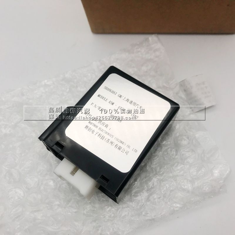 适用于别克凯越大灯继电