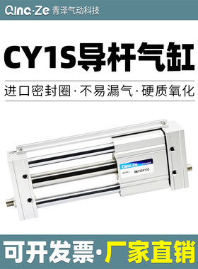 CY1S磁偶RMT滑块导轨三杆无杆气缸CDY1S25-100/200/300/400/500ZS