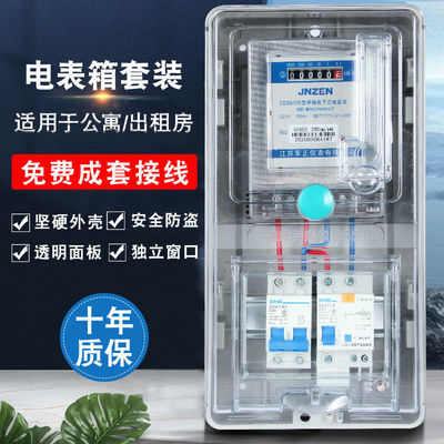 单相电表家用出租房子式