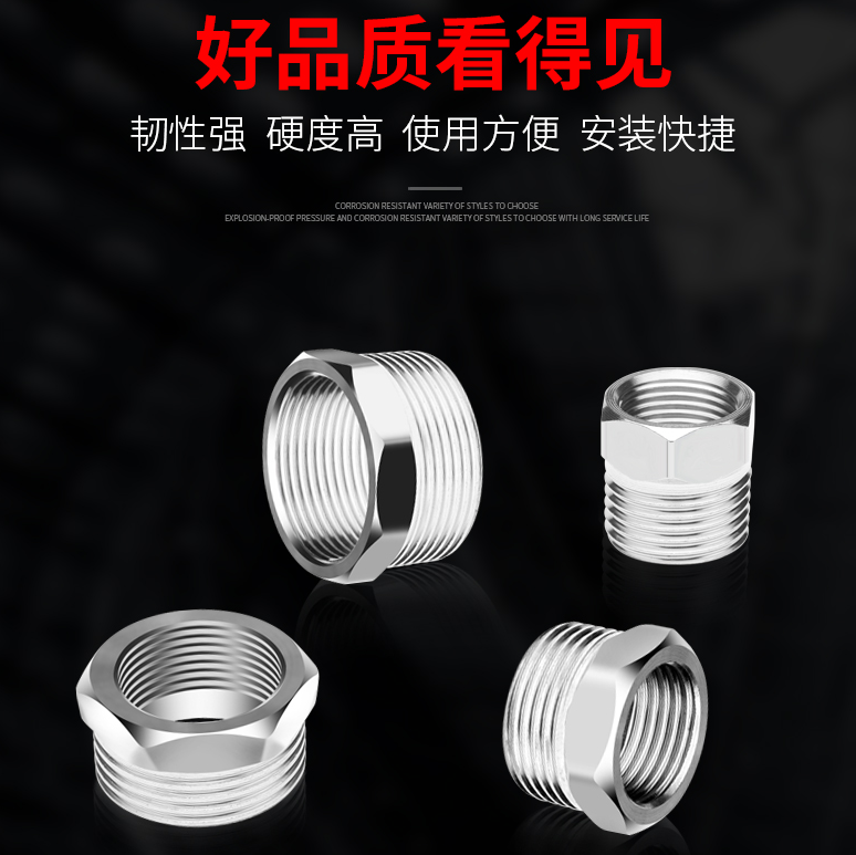 不锈钢变径补芯转接头分