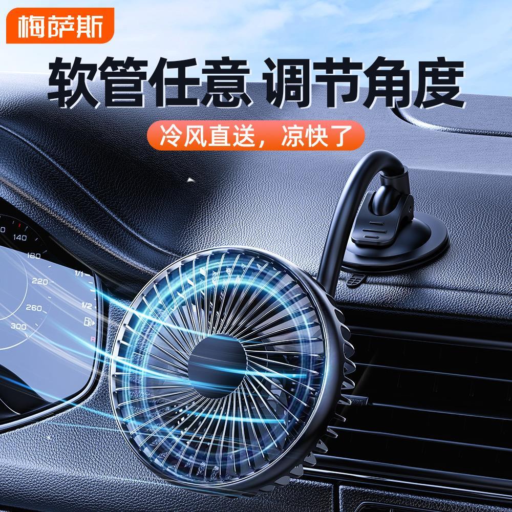 车载风扇吸盘汽用电大货