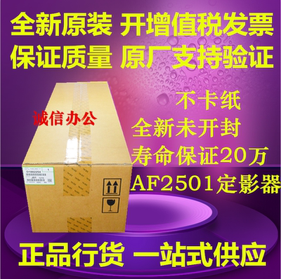 原装理光MP1813L 1913 2001L 2001SP 2013L 2501L 2501SP定影组件