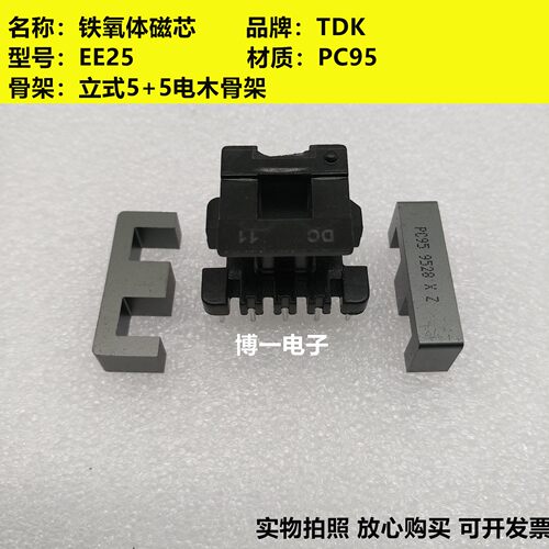 原装进口磁芯材质可配立