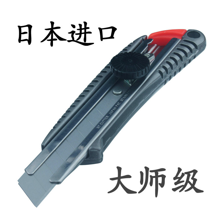 日本原装进口美工刀墙纸