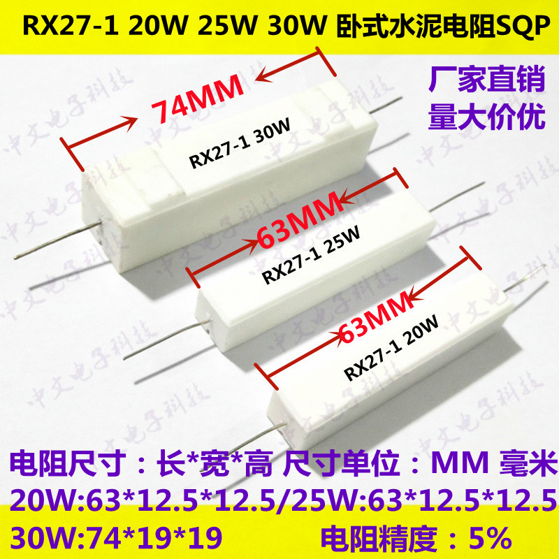 RX27-1 20W25W30W 10R/12R/15R/18R/20R/22R/24欧卧式水泥电阻SQP
